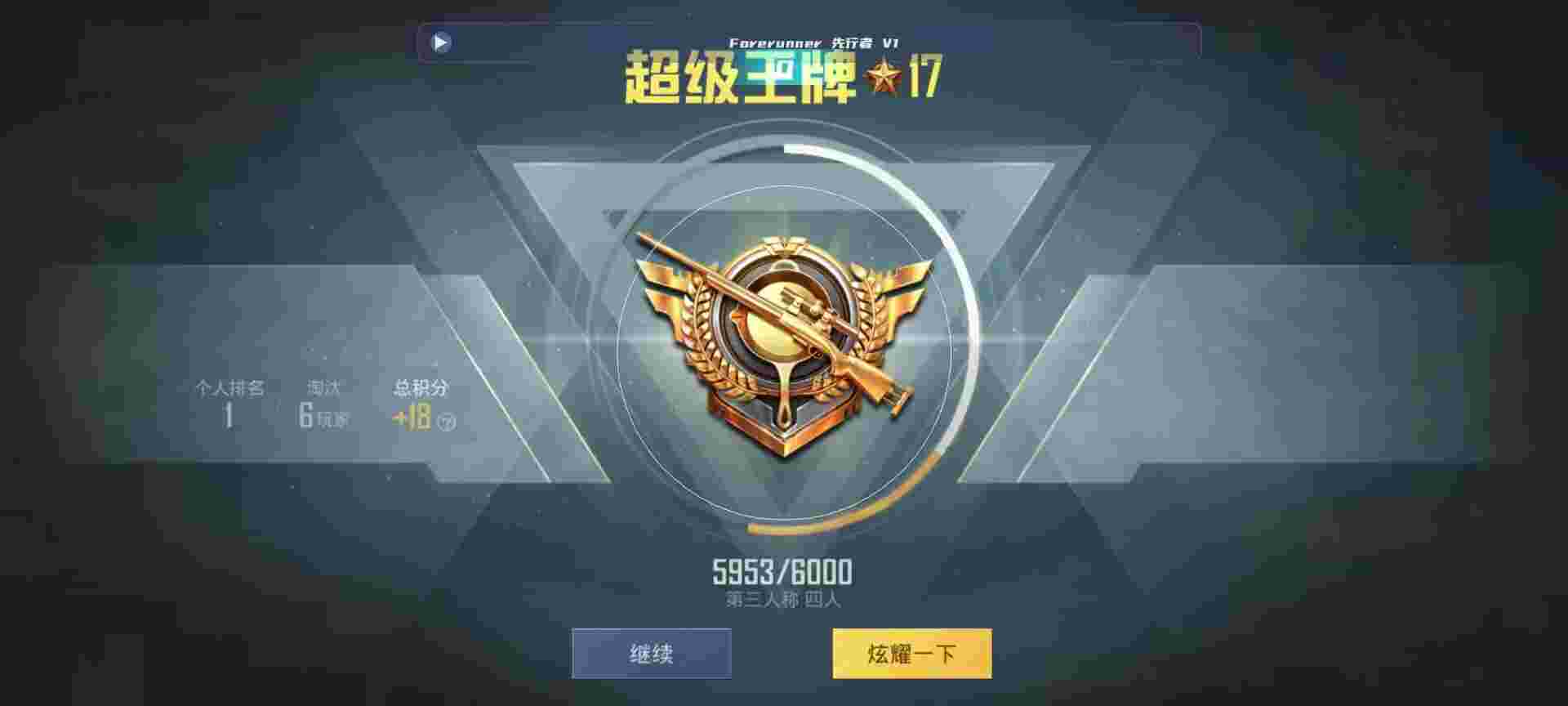 和平精英鸡腿辅助自瞄 - ƽӢѩapp辅助预览图